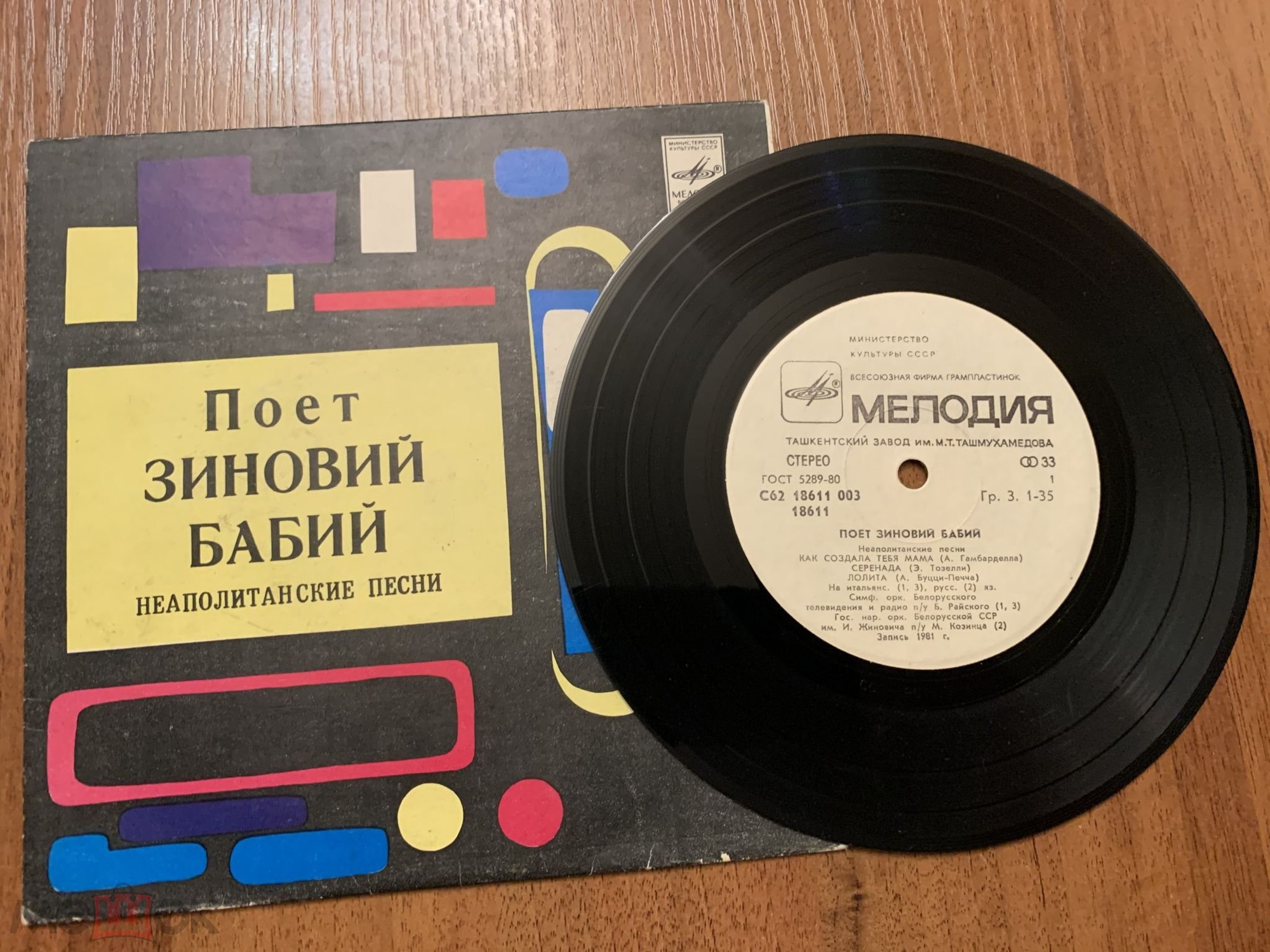 Зиновий БАБИЙ. Неаполитанские песни