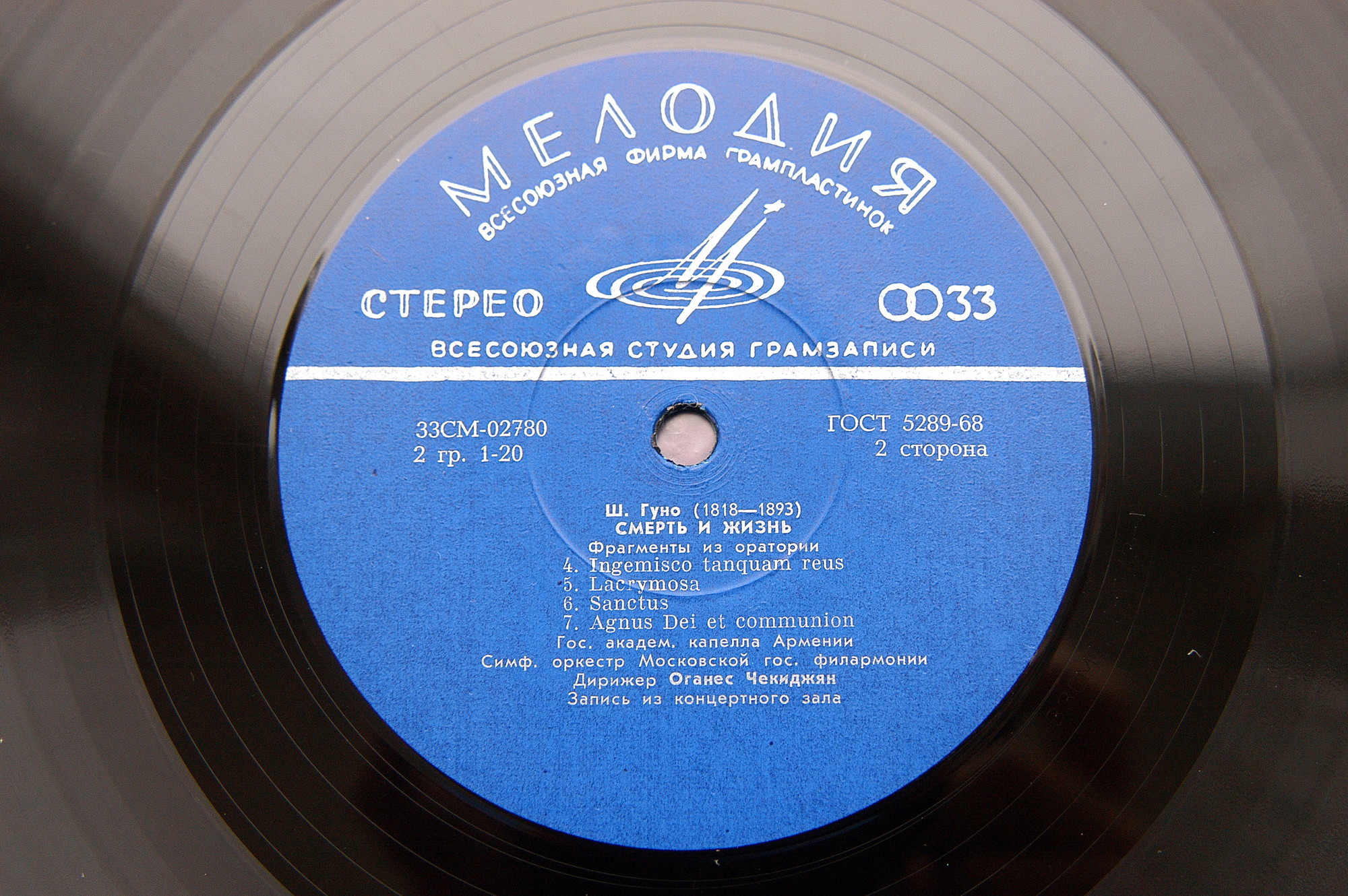 Ш. ГУНО. «Смерть и жизнь», фрагменты из оратории