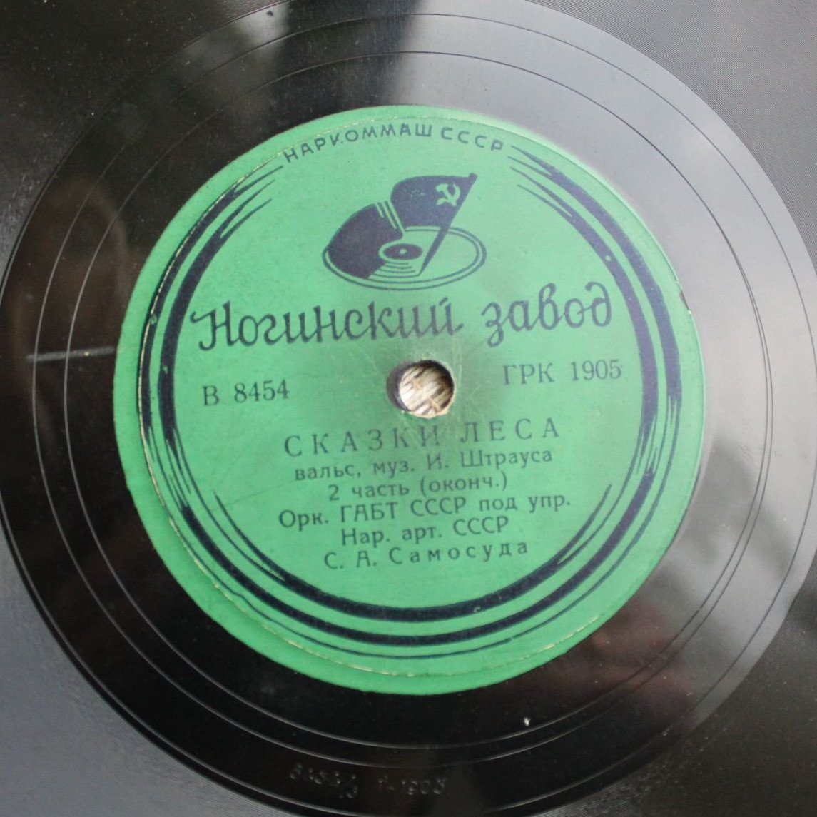 И. Штраус: Вальс "Сказки Венского леса" (С. Самосуд)