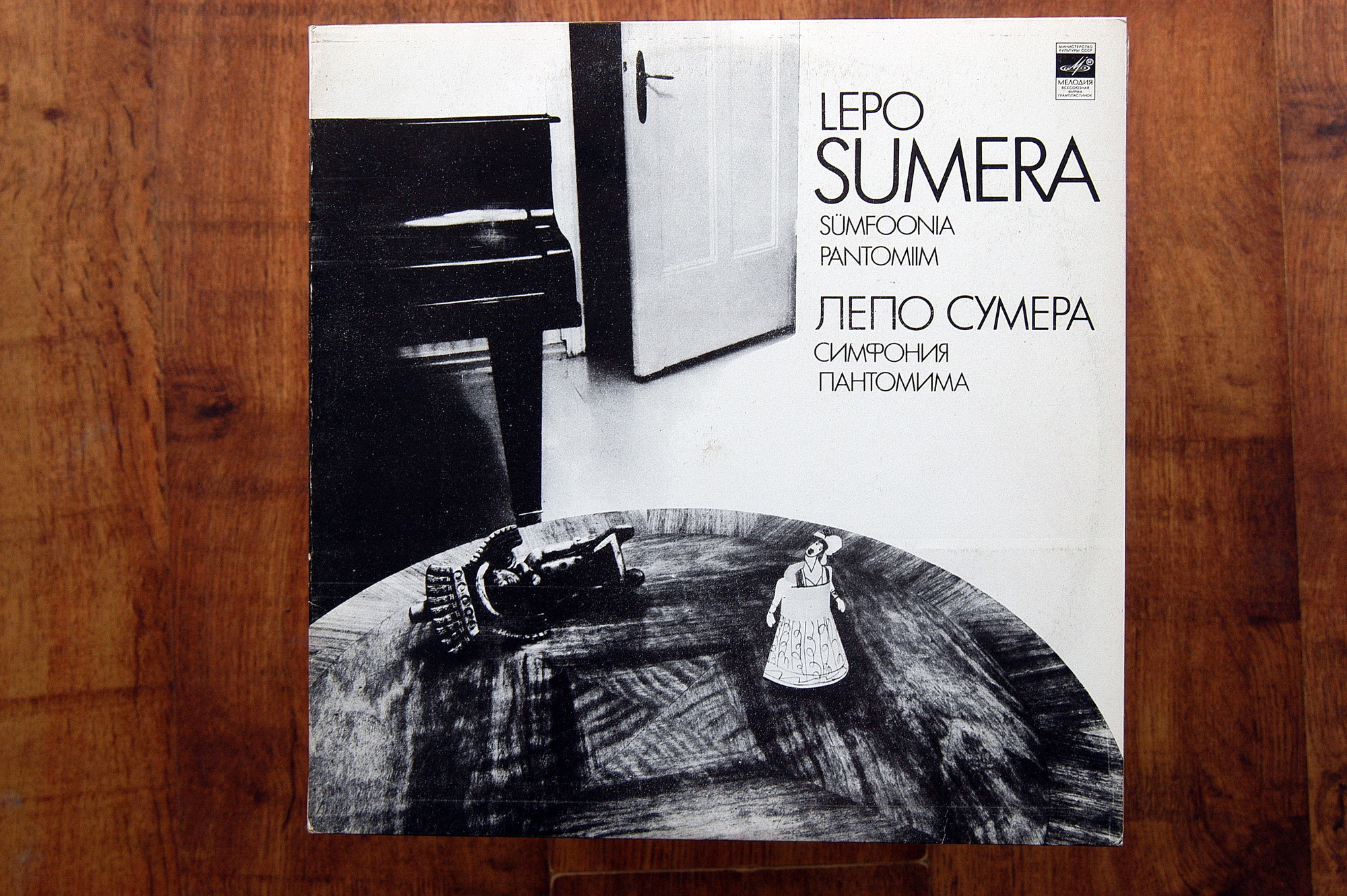 Lepo Sumera‎– Sümfoonia / Pantomiim