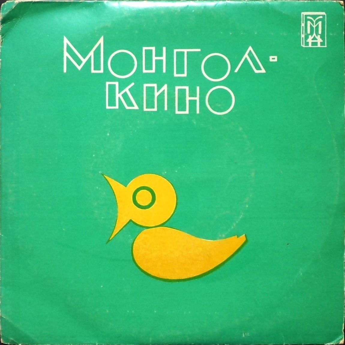 Бирваа Г.