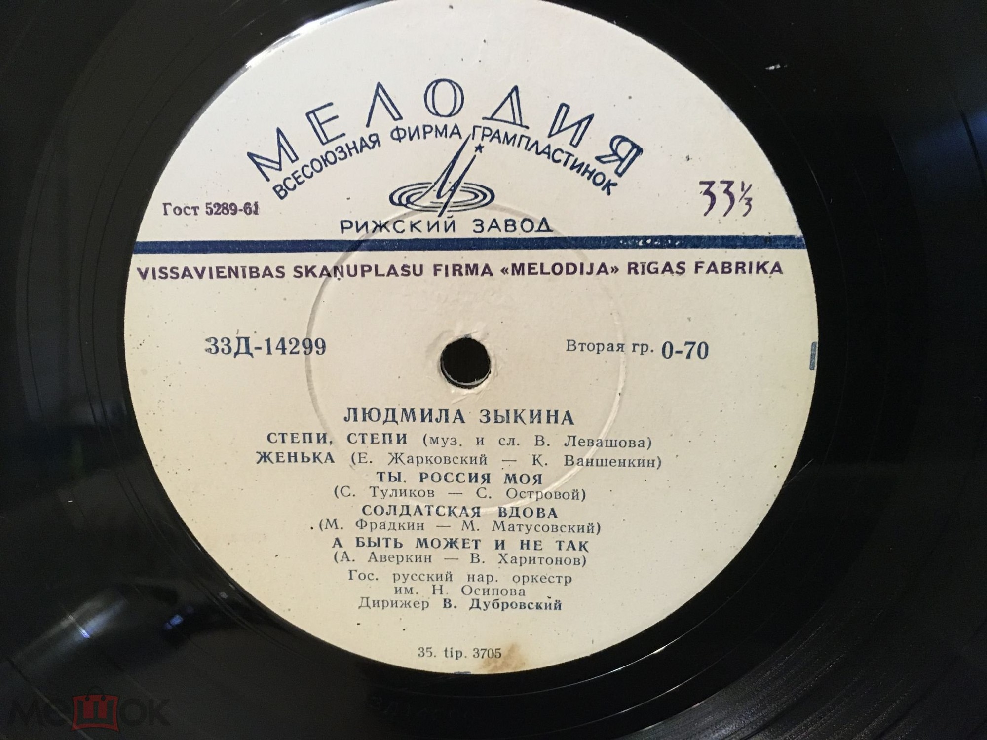 Людмила Зыкина