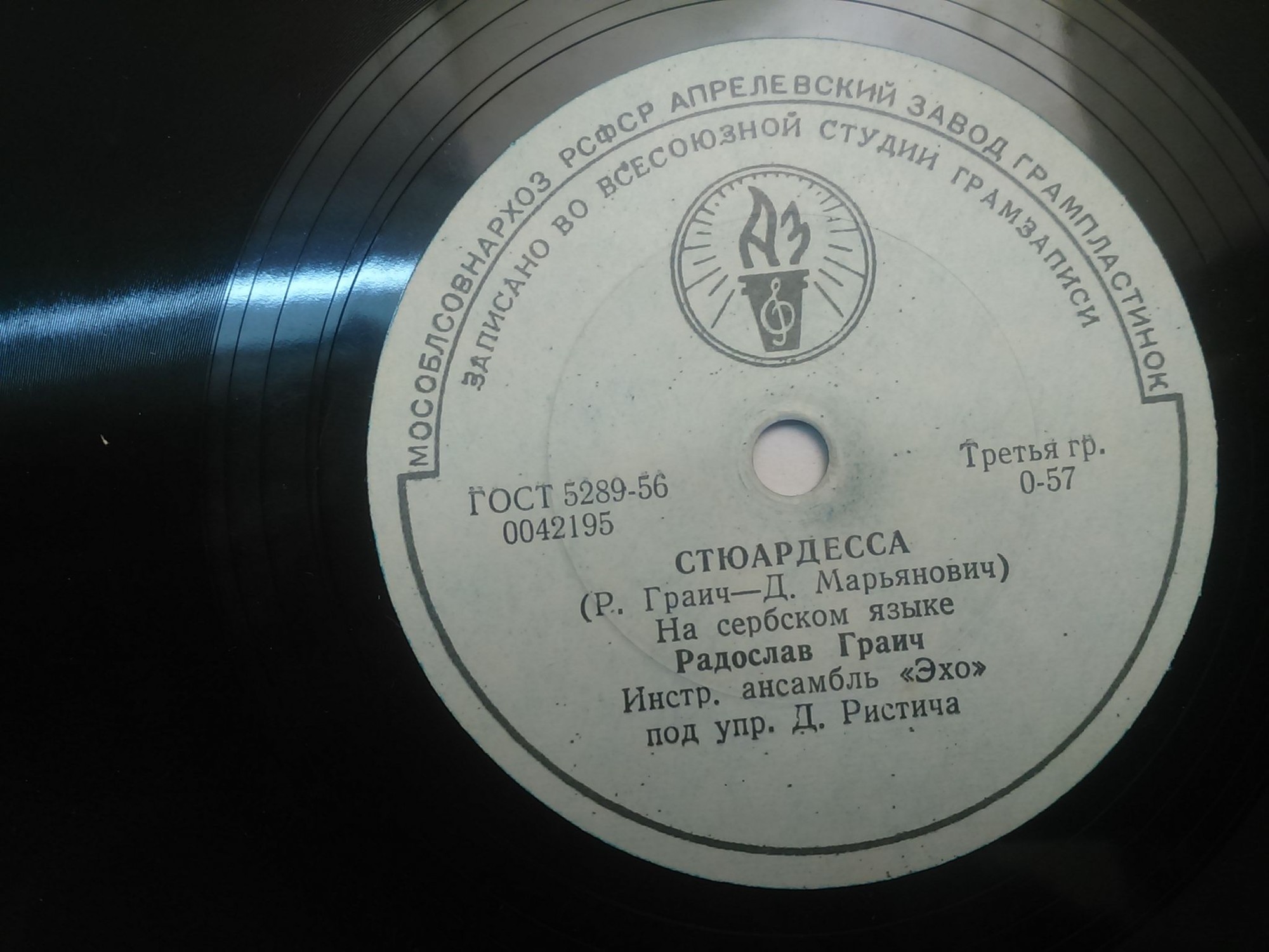 Радослав Граич / Вишня Корбар