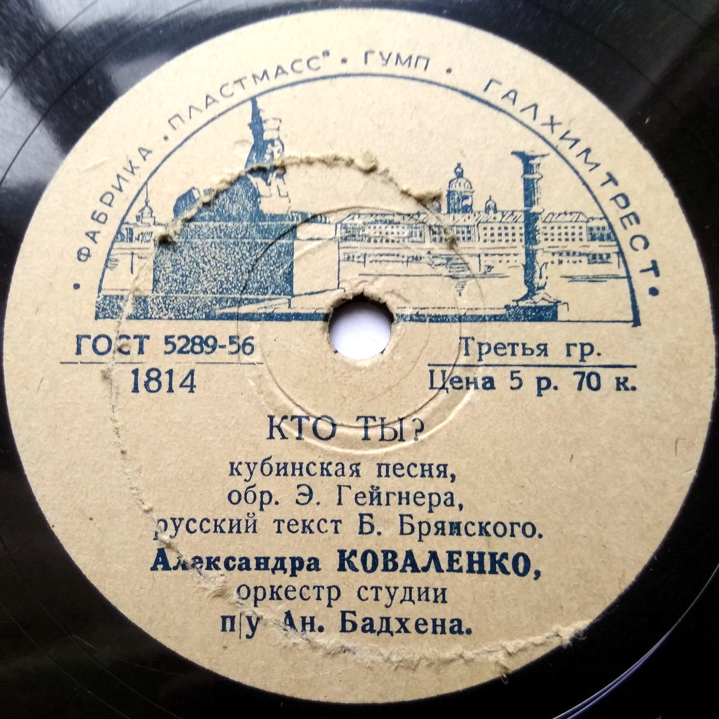 Инстр. трио — Жемчуг // А. Коваленко — Кто ты?