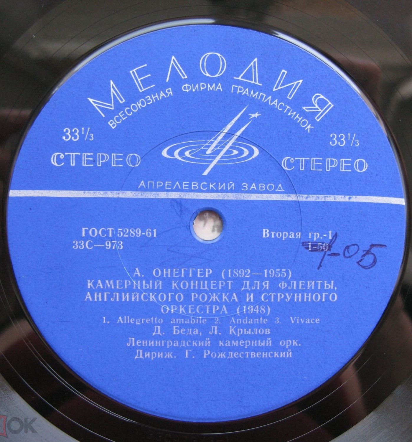 Онеггер / Руссель / Хиндемит