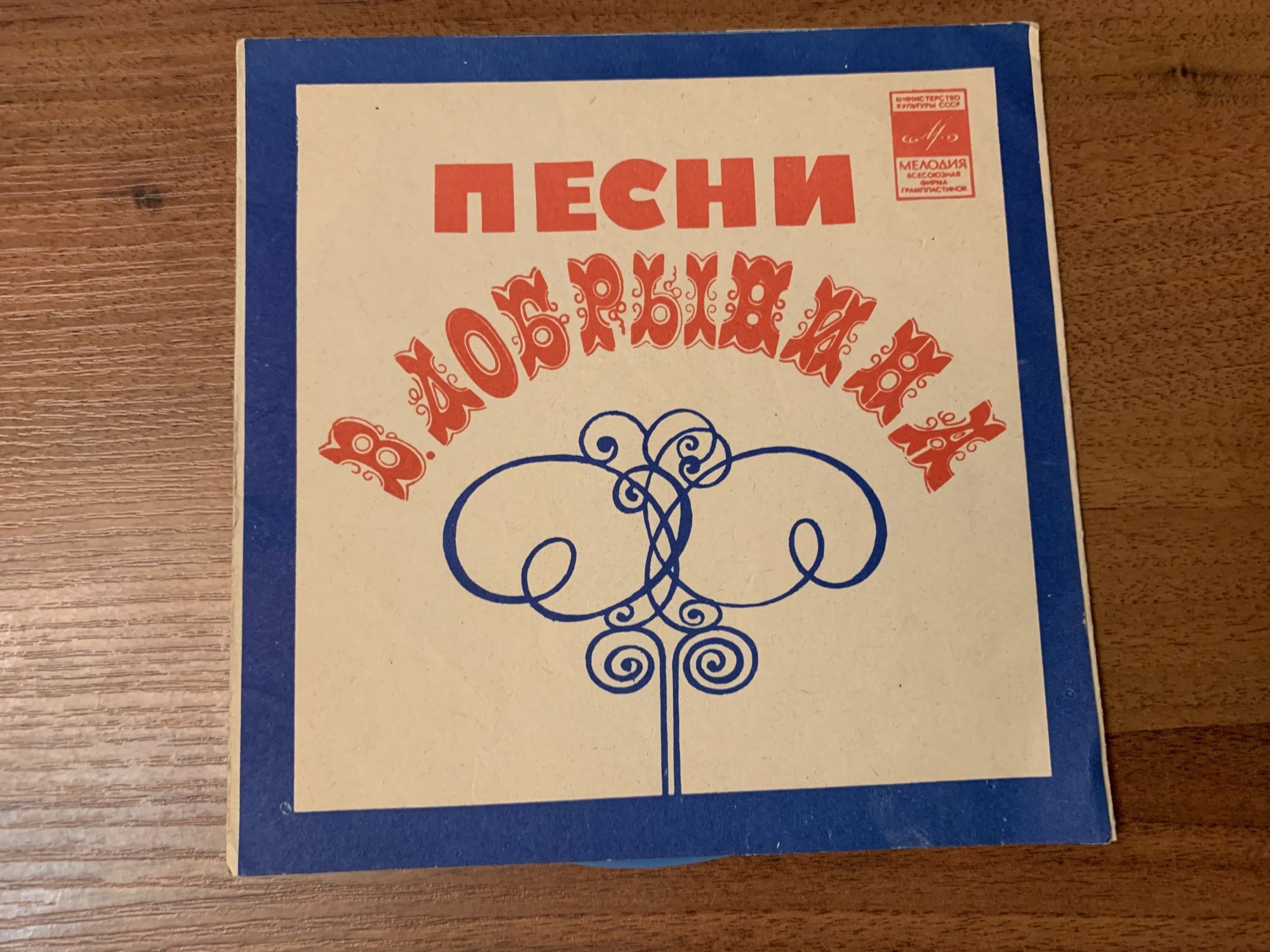 ВИА поют песни Вячеслава Добрынина