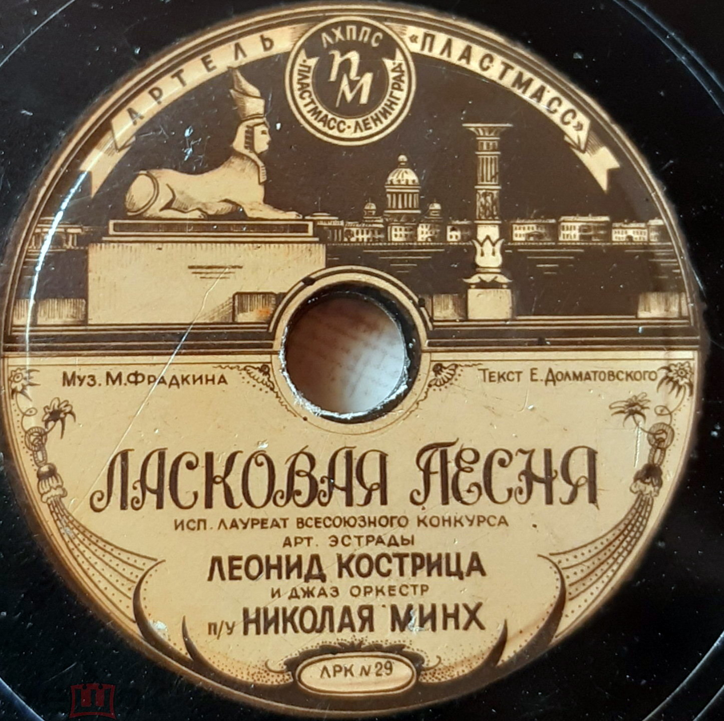 Карусель // Ласковая песня