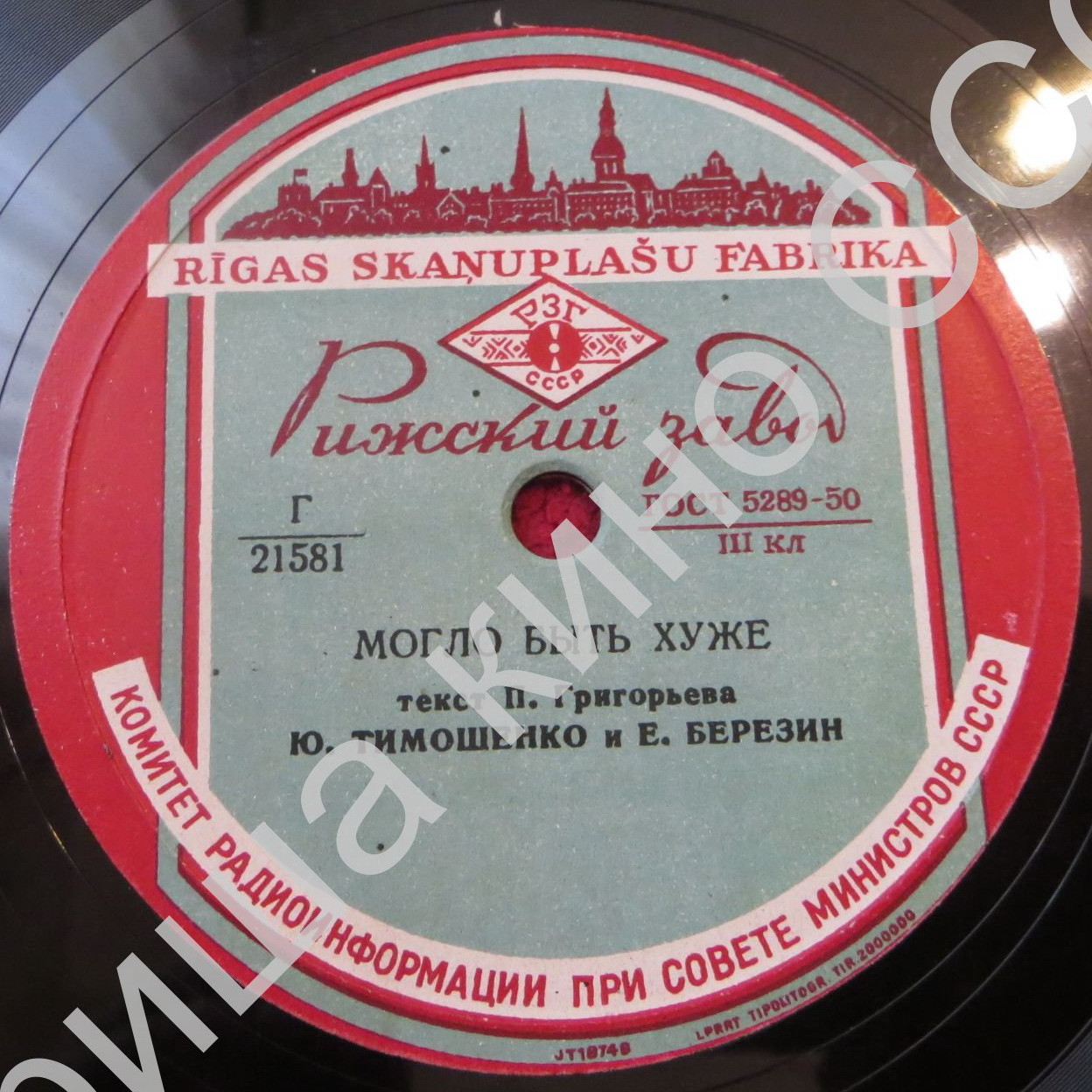 Ю. Тимошенко и Е. Березин (Тарапунька и Штепсель)