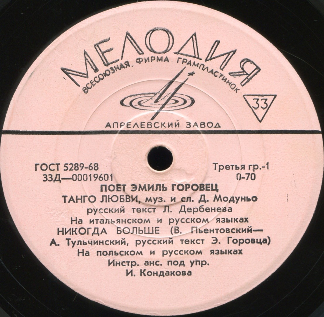 Поет Эмиль ГОРОВЕЦ