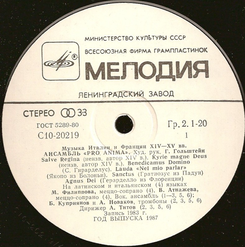 Ансамбль “Pro Anima” - Музыка Италии и Франции XIV-XV веков