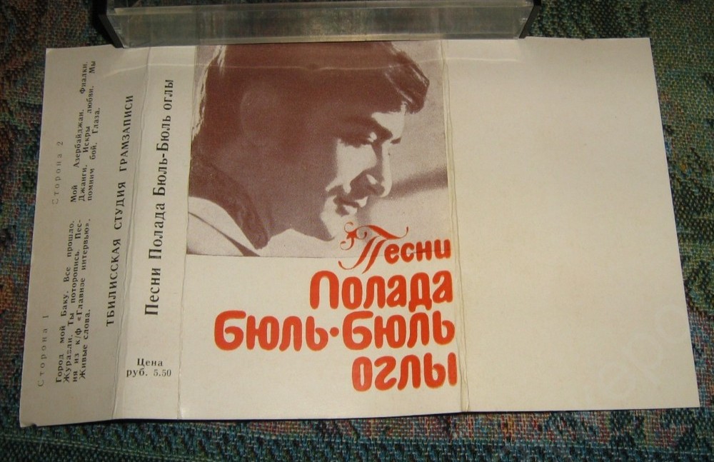 Песни Полада Бюль-Бюль Оглы