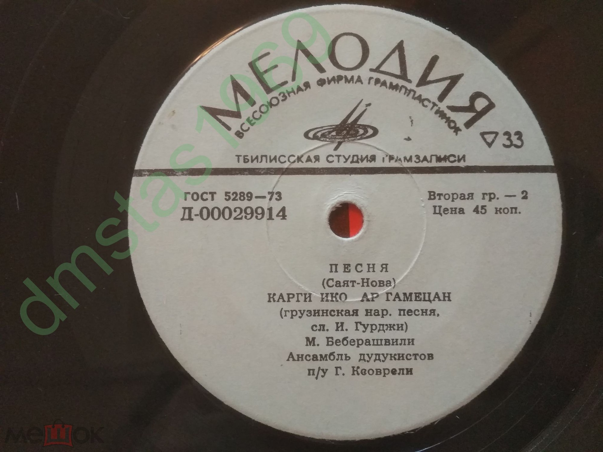 Грузинская музыка. Поют Р. Парадашвили, А. Хелая, М. Беберашвили