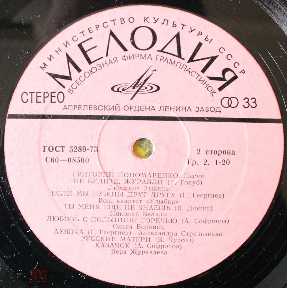 Григорий ПОНОМАРЕНКО. Песни