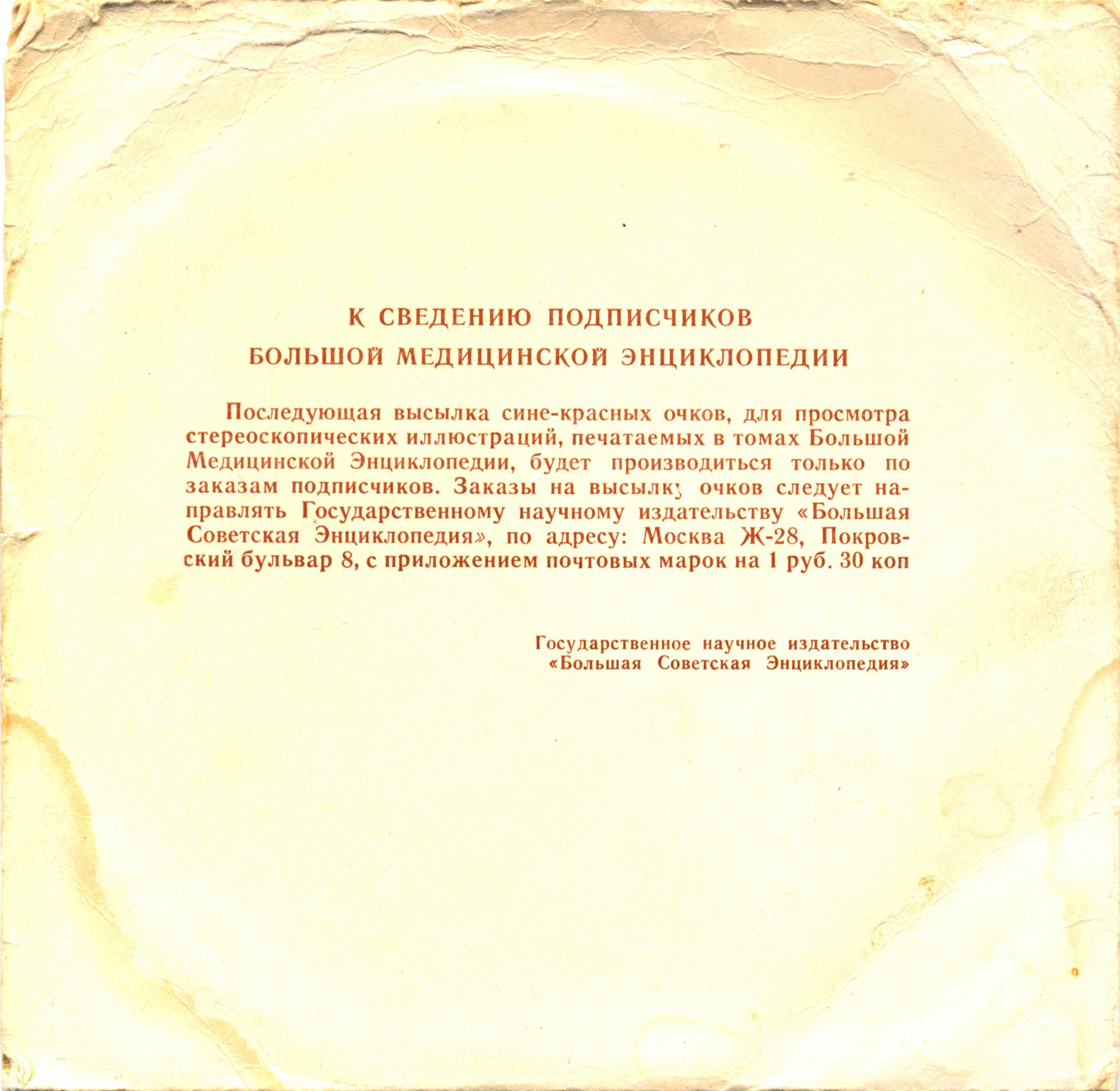 БОЛЬШАЯ МЕДИЦИНСКАЯ ЭНЦИКЛОПЕДИЯ: №9. Голос лярингэктомированных больных