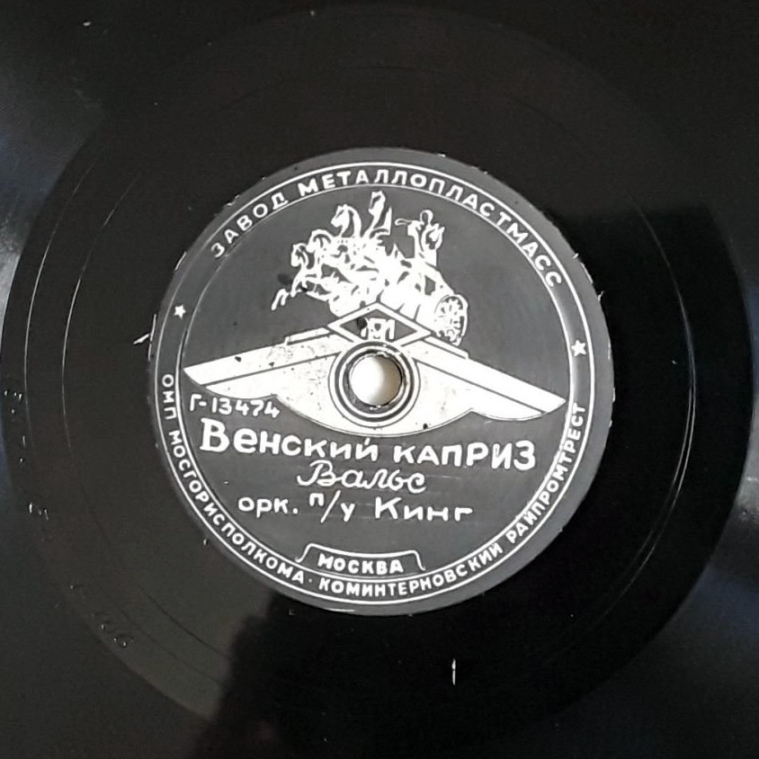 В лесу // Венский каприз