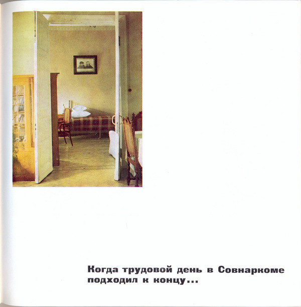 А. Н. Шефов. Ленинские будни в Кремле (приложение к фотоальбому)