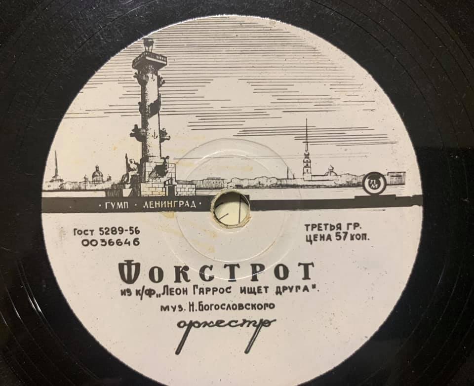 Жильбер Беко — Песенка из к/ф "Бабетта идет на войну" / Фокстрот из к/ф "Леон Гаррос ищет друга"