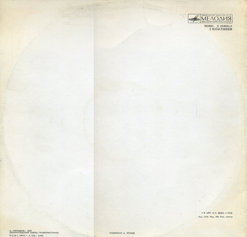 И. КАЛЬМАН (1882–1953) «Сильва», монтаж оперетты