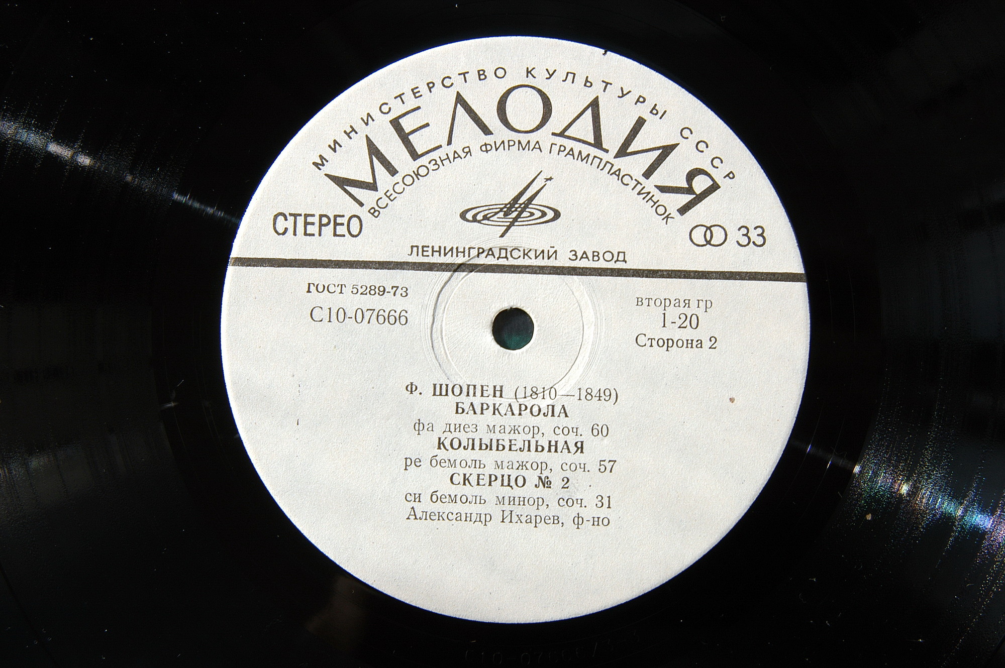 Александр ИХАРЕВ, фортепиано