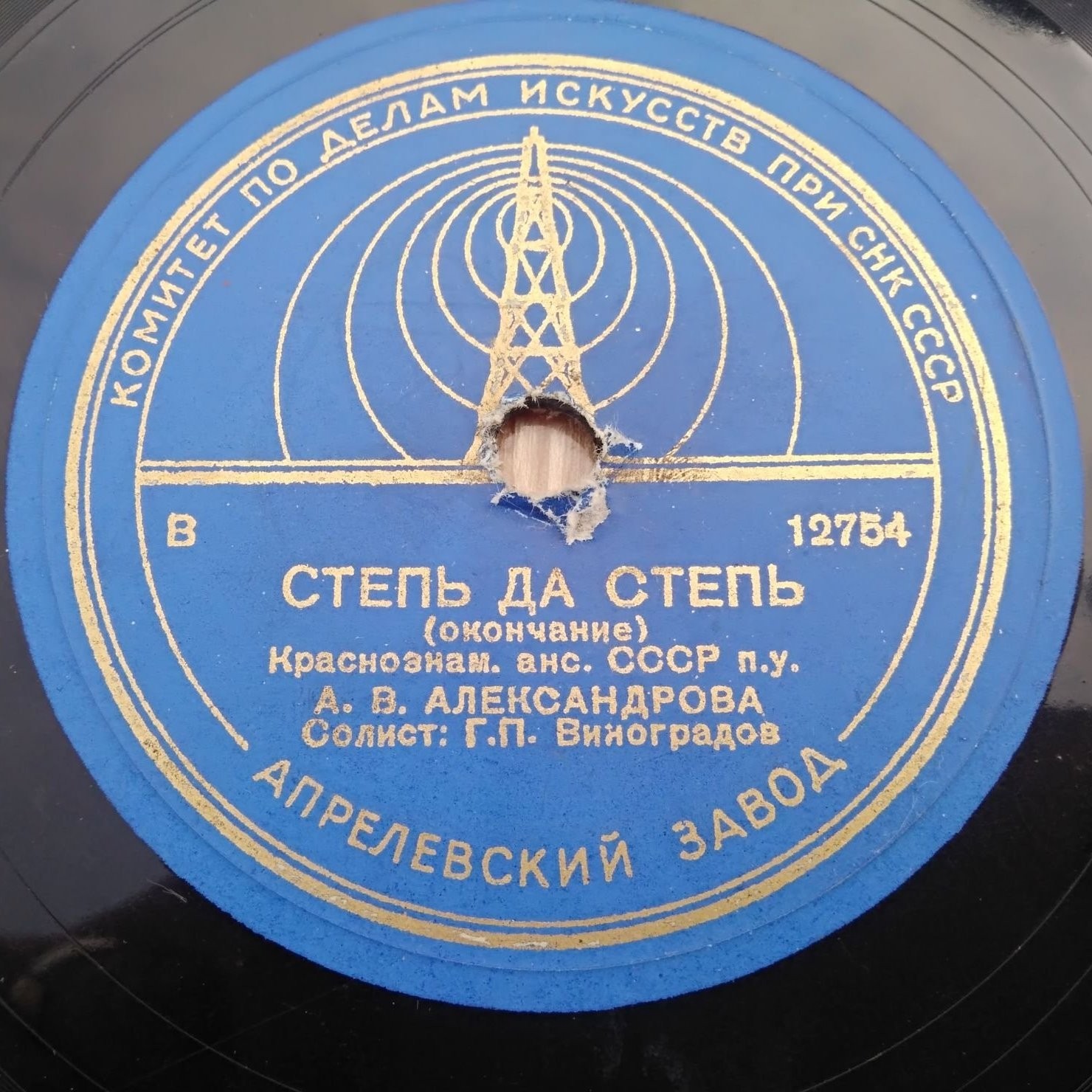 Краснознамённый ансамбль СССР — Степь да степь