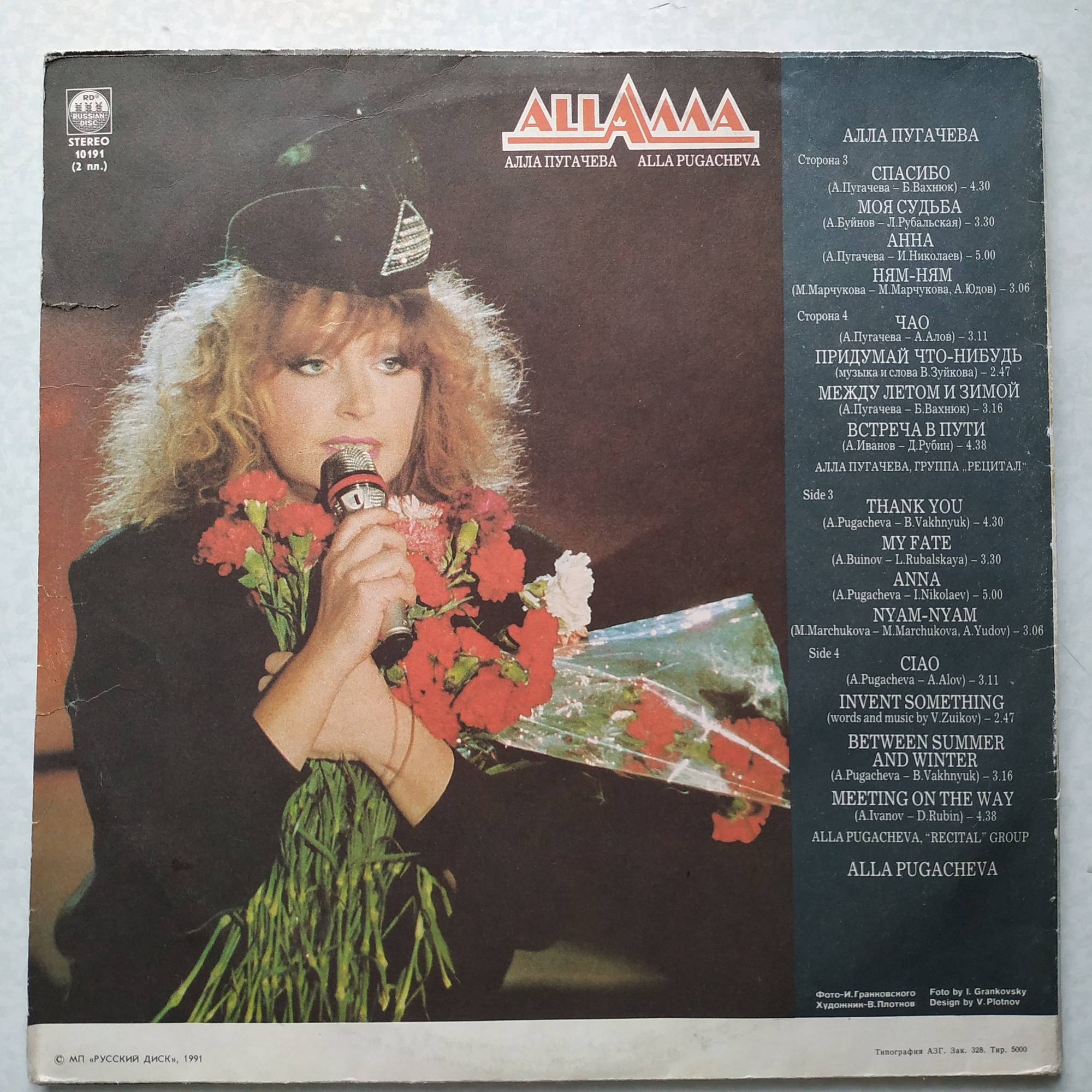 «Рождественские встречи». Театр песни Аллы Пугачевой