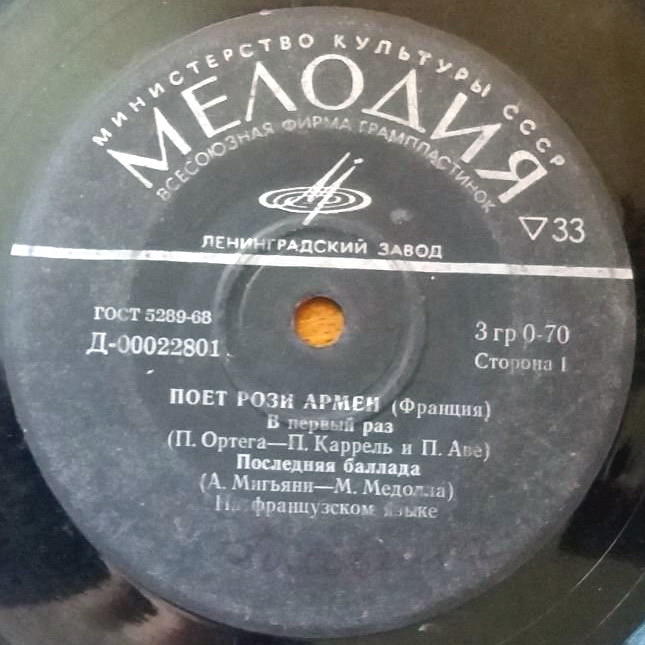 Поет Рози АРМЕН (Франция)