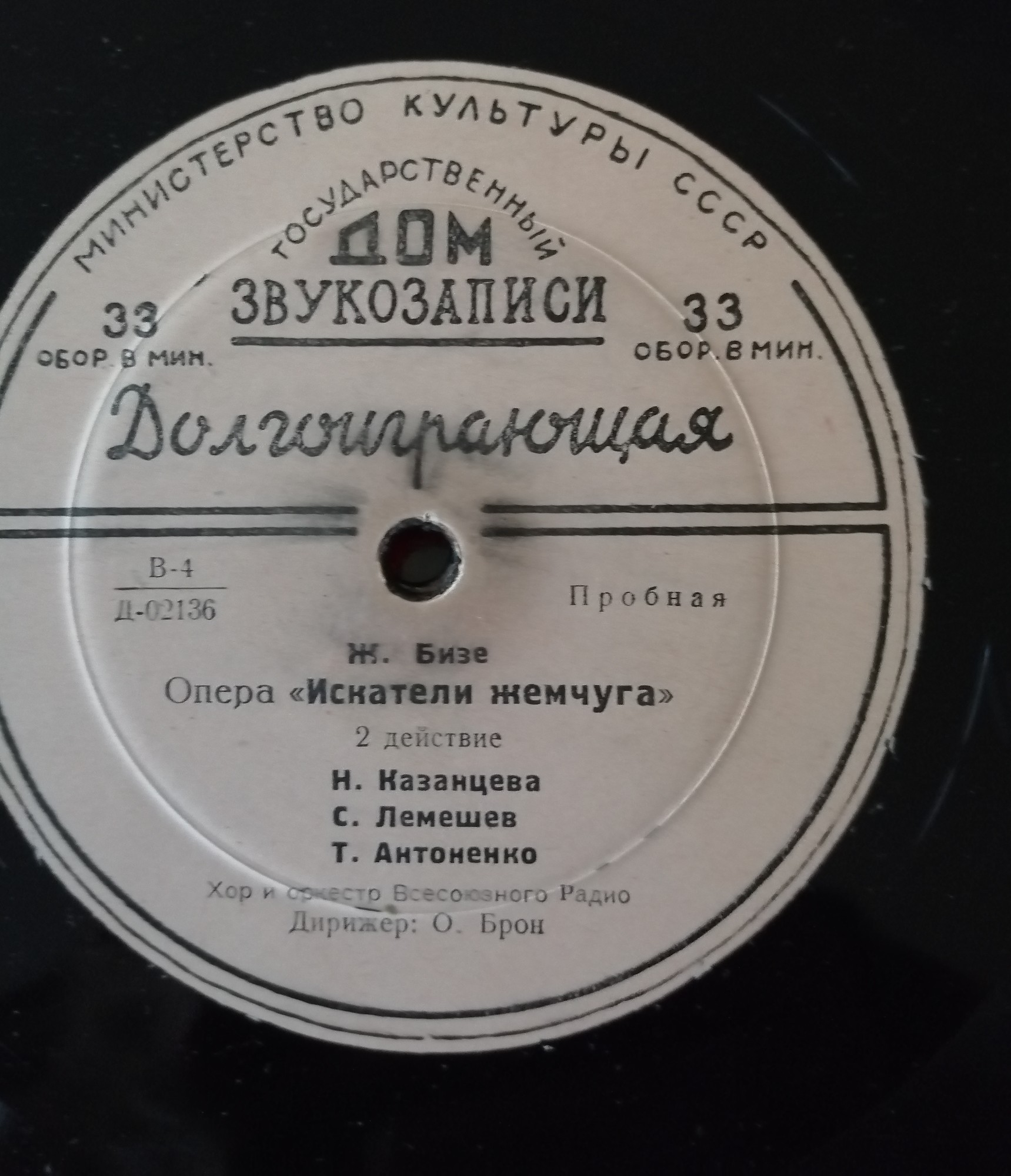 Ж. БИЗЕ: "Искатели жемчуга", опера в 3-х действиях