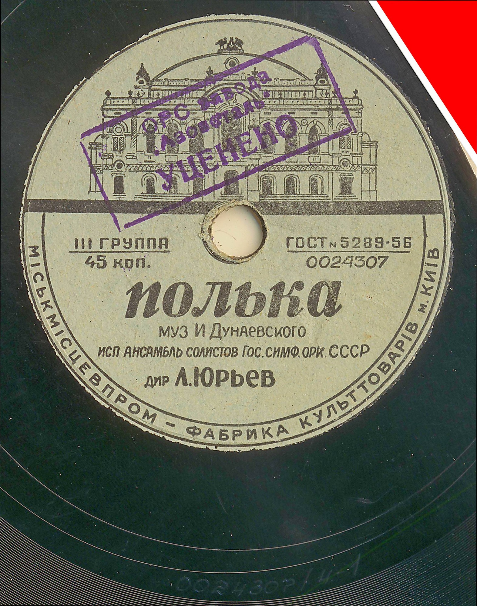 Полька / У водопада