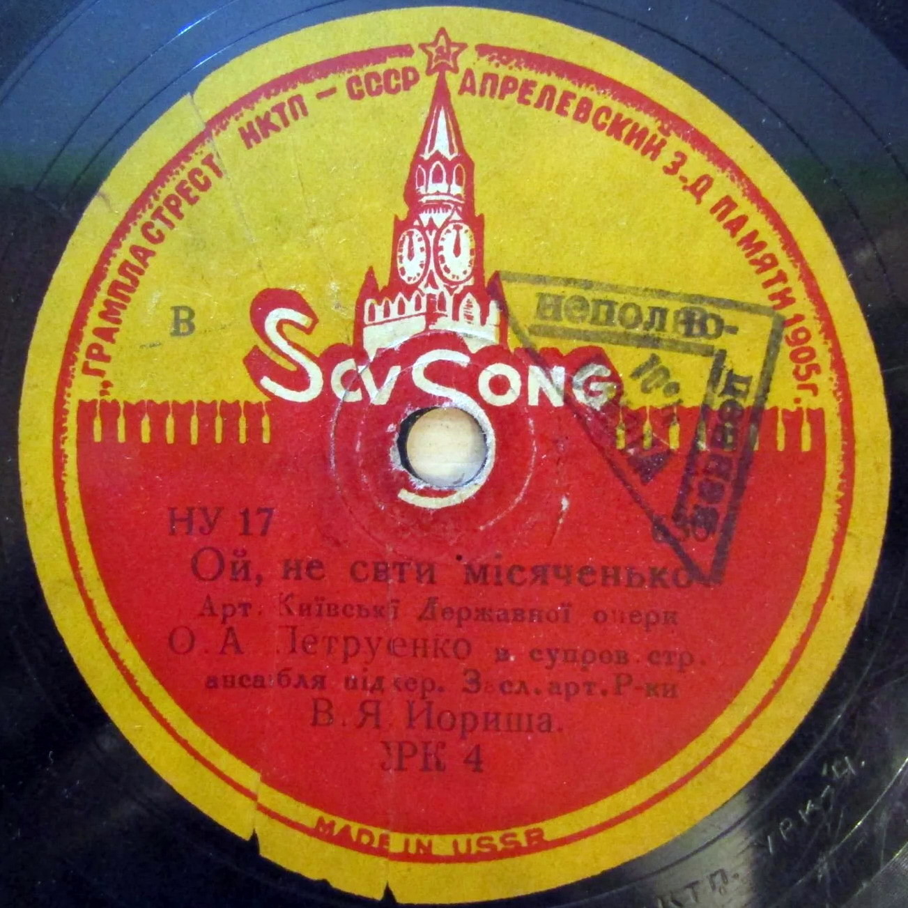 О. А. Петрусенко - Ой не свiти мiсяченько / Спать менi не хочеться