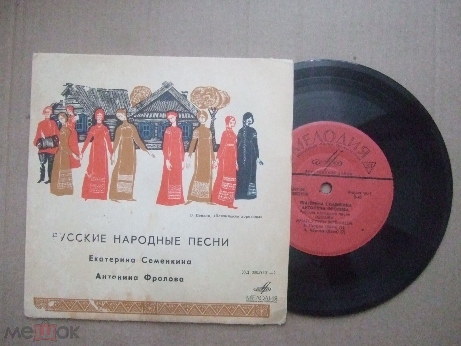 Е. СЕМЁНКИНА, А. ФРОЛОВА - Русские народные песни