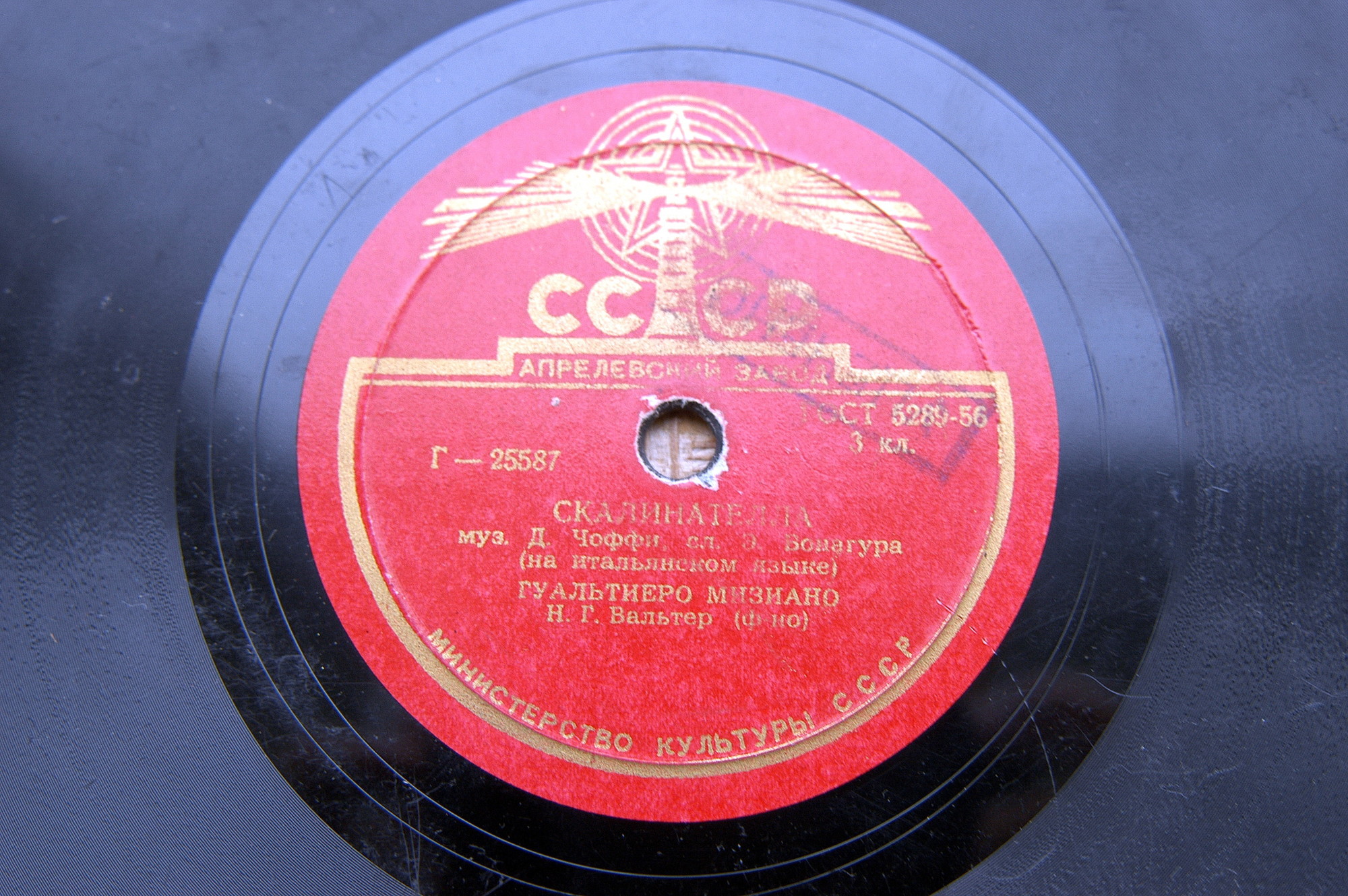 Гуальтиеро Мизиано - Скалинателла / Итальянская лирическая песня