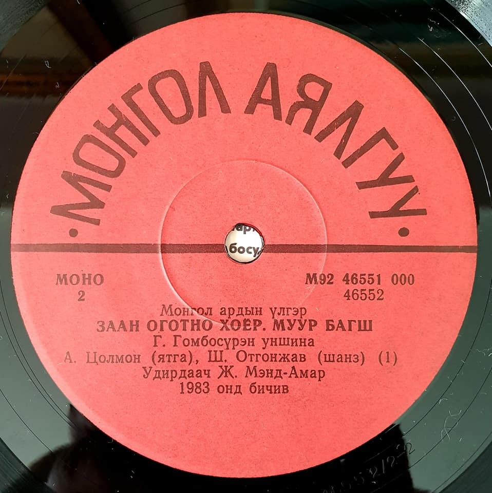 Монгольские народные сказки (на монгольском языке)