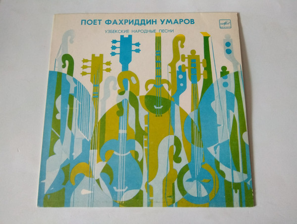 Фахриддин УМАРОВ. Узбекские песни