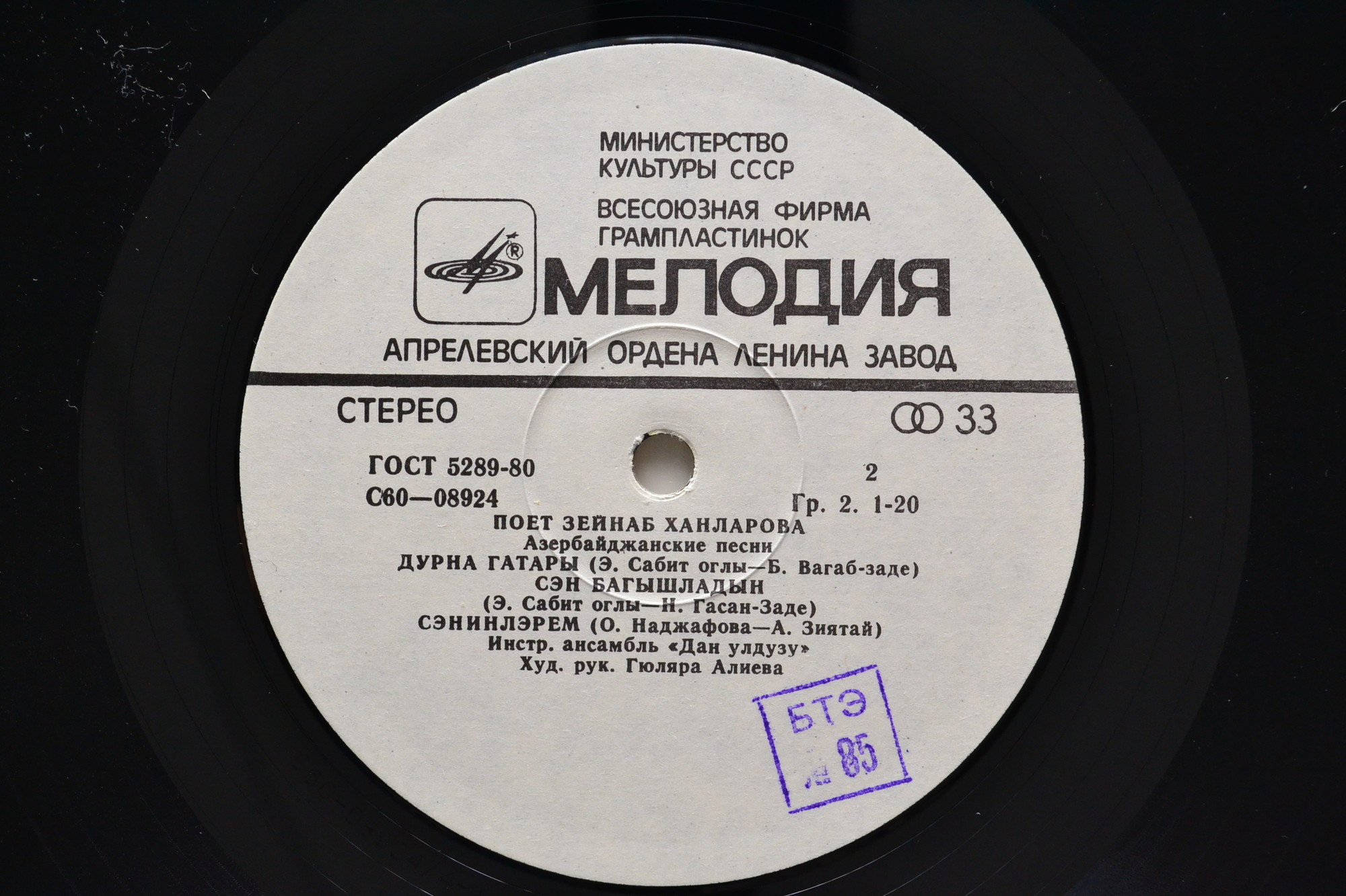 ХАНЛАРОВА Зейнаб