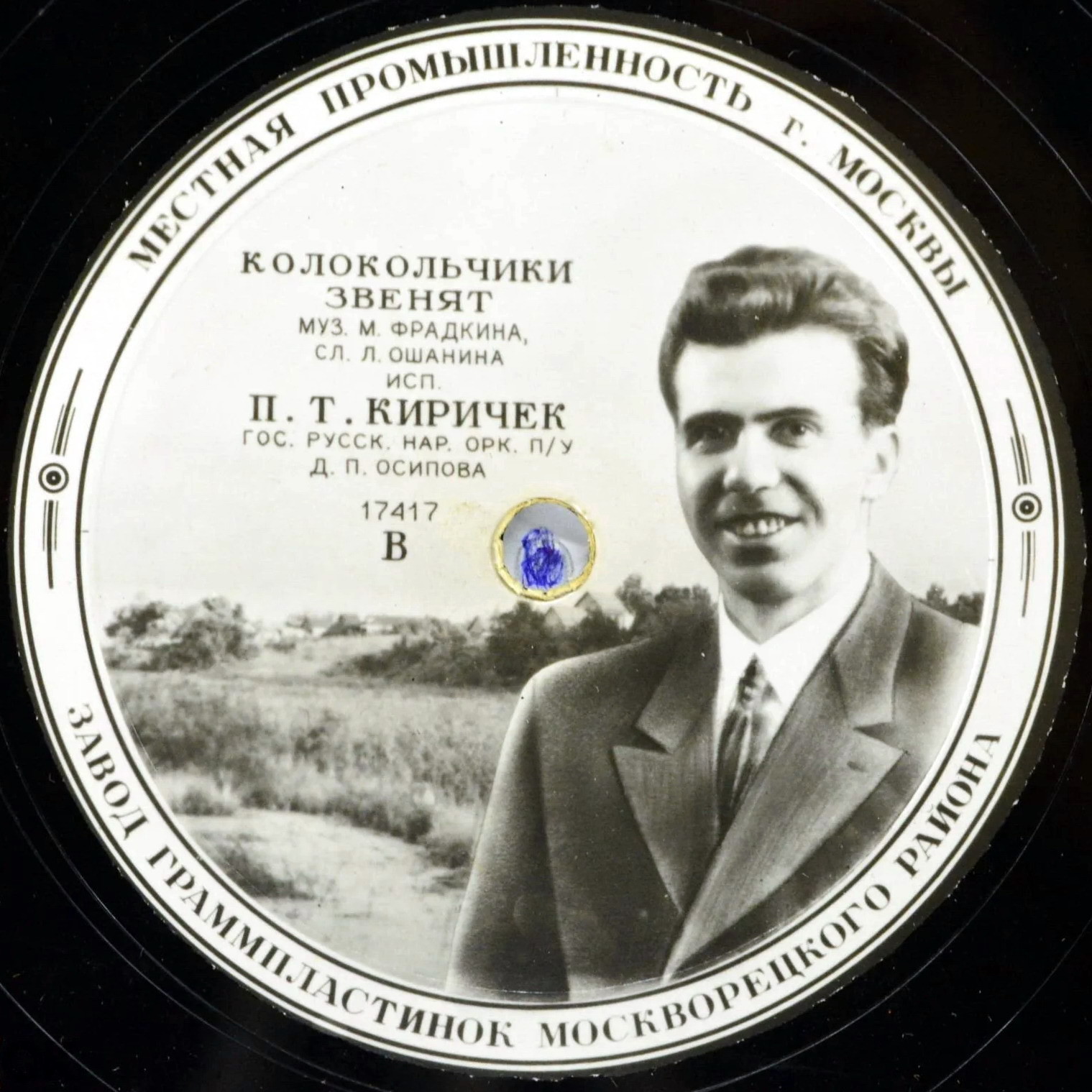 Под луной золотой / Колокольчики звенят