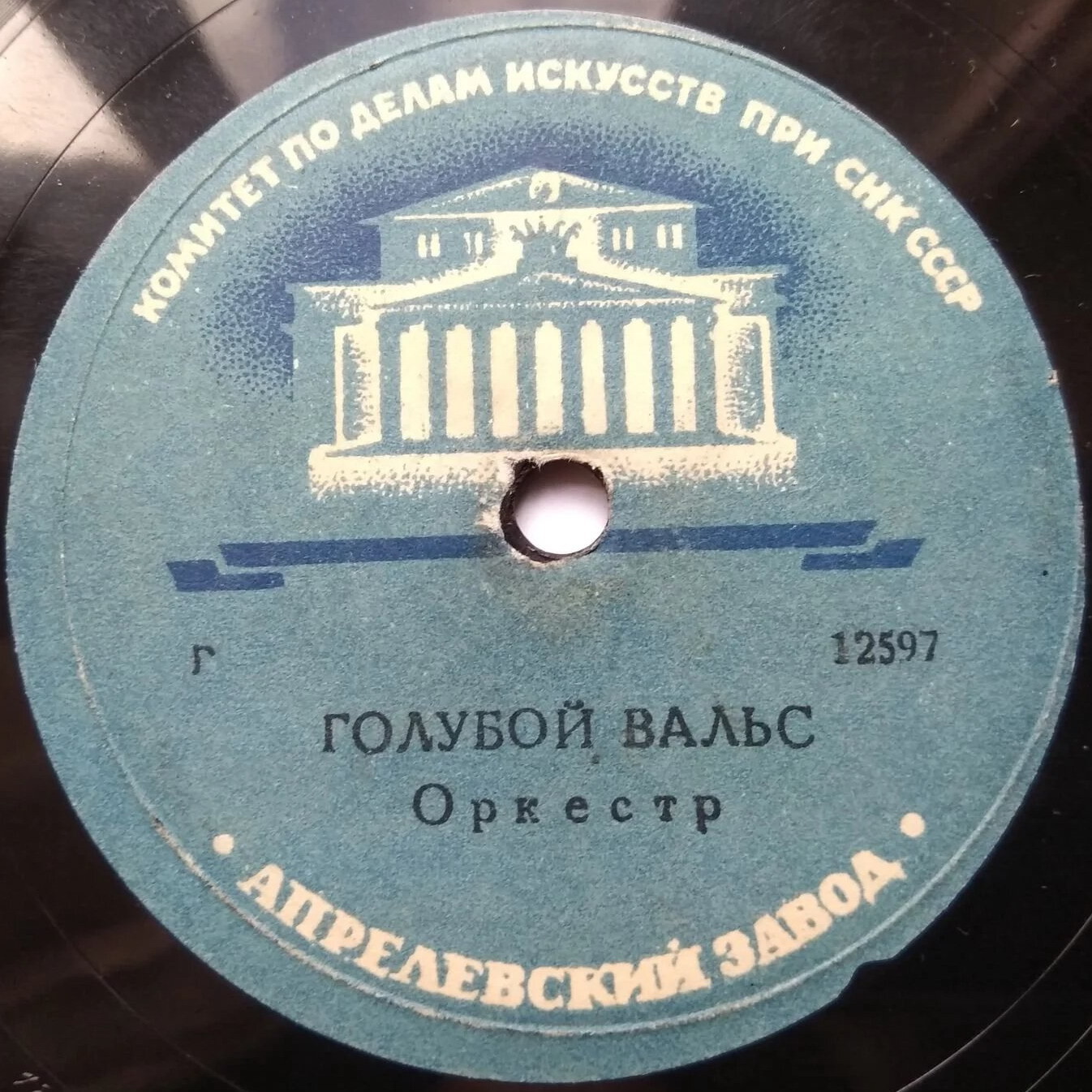 Голубой вальс / Эстрелла