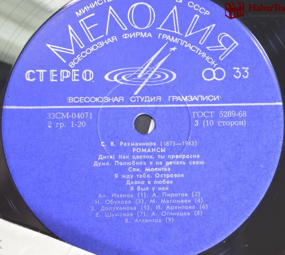 С. РАХМАНИНОВ Полное собрание романсов