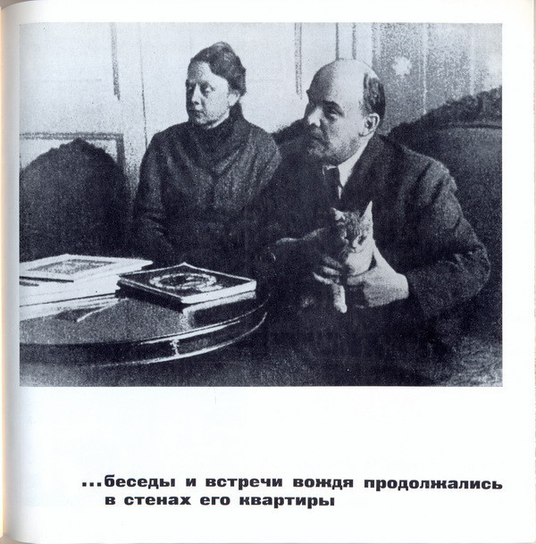 А. Н. Шефов. Ленинские будни в Кремле (приложение к фотоальбому)