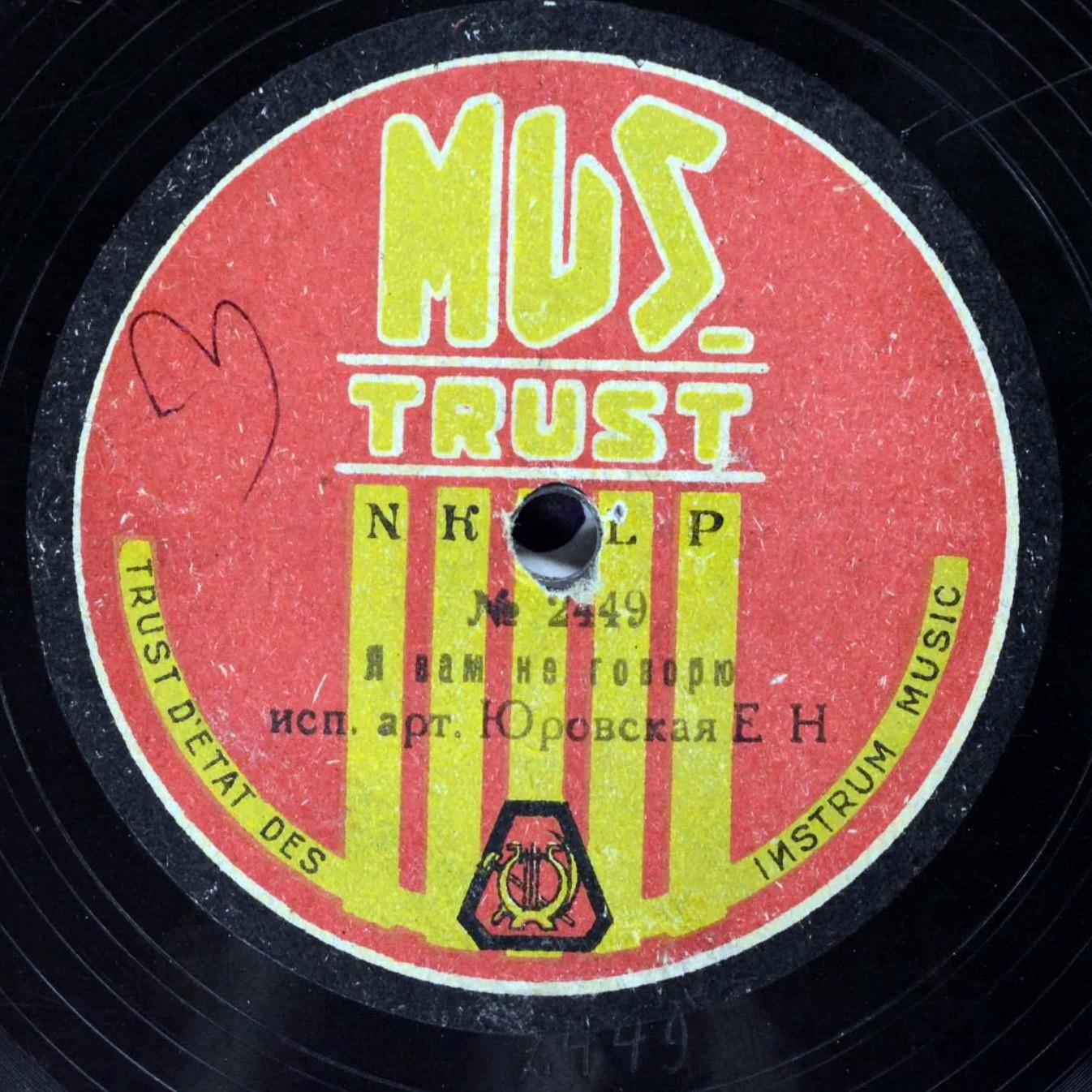 Юровская Е.Н. - Я вам не говорю // Однозвучно звенит колокольчик