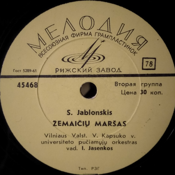 Slavų Polka / Žemaičių Maršas