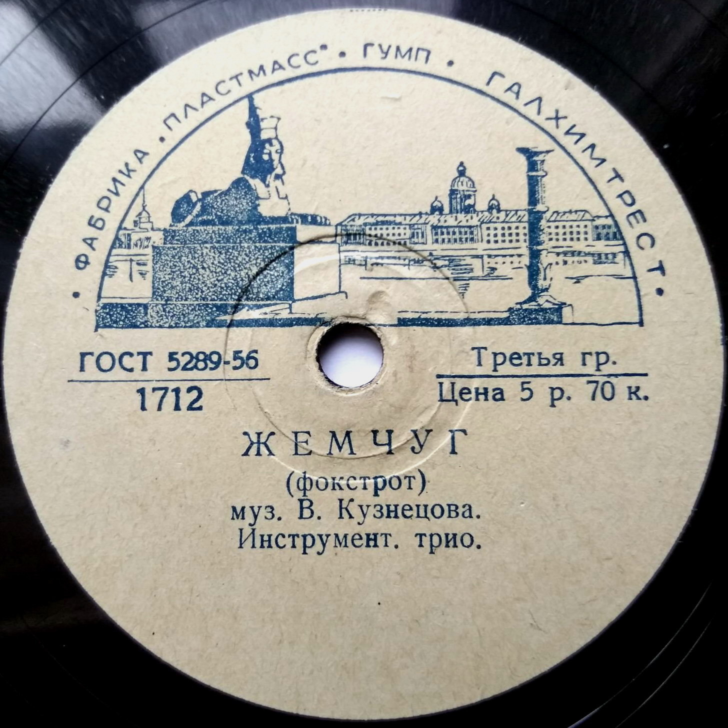 Инстр. трио — Жемчуг // А. Коваленко — Кто ты?
