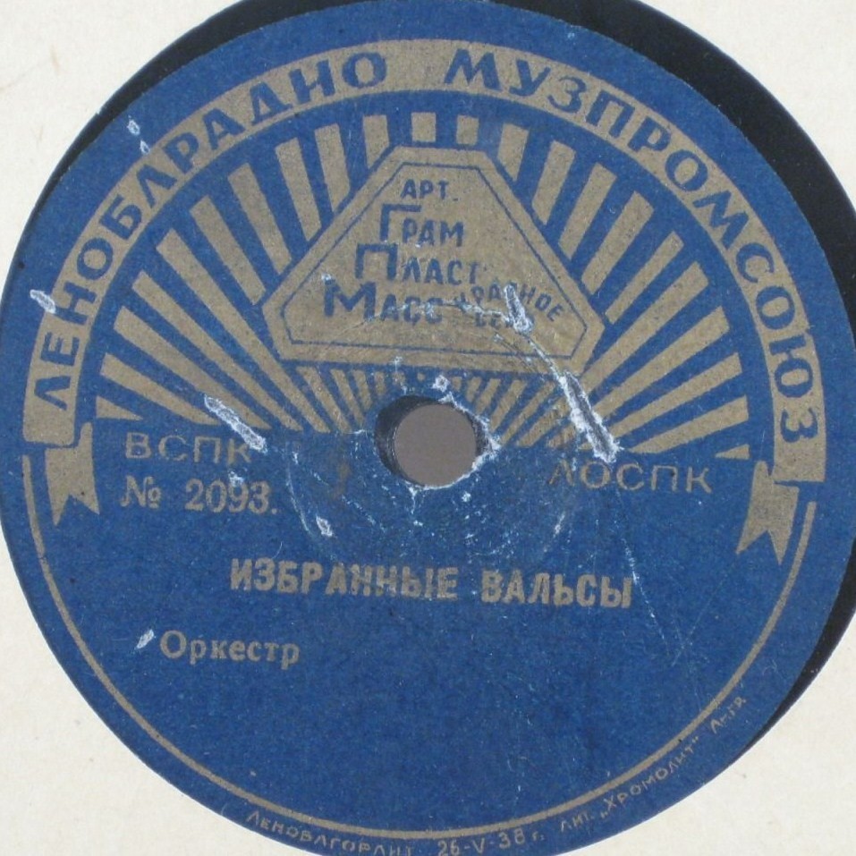 Серый волк / Избранные вальсы