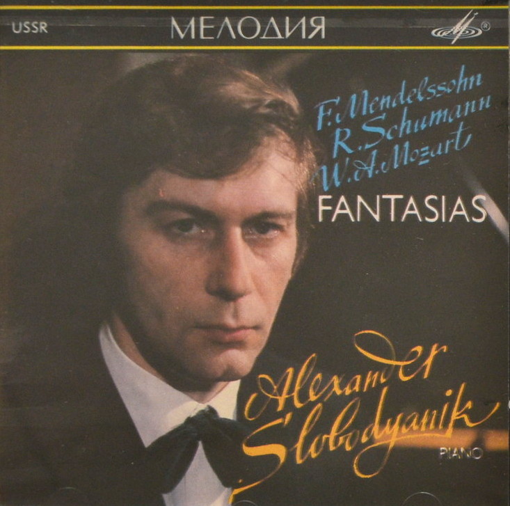Александр СЛОБОДЯНИК. Фантазии (Мендельсон, Шуман, Моцарт)