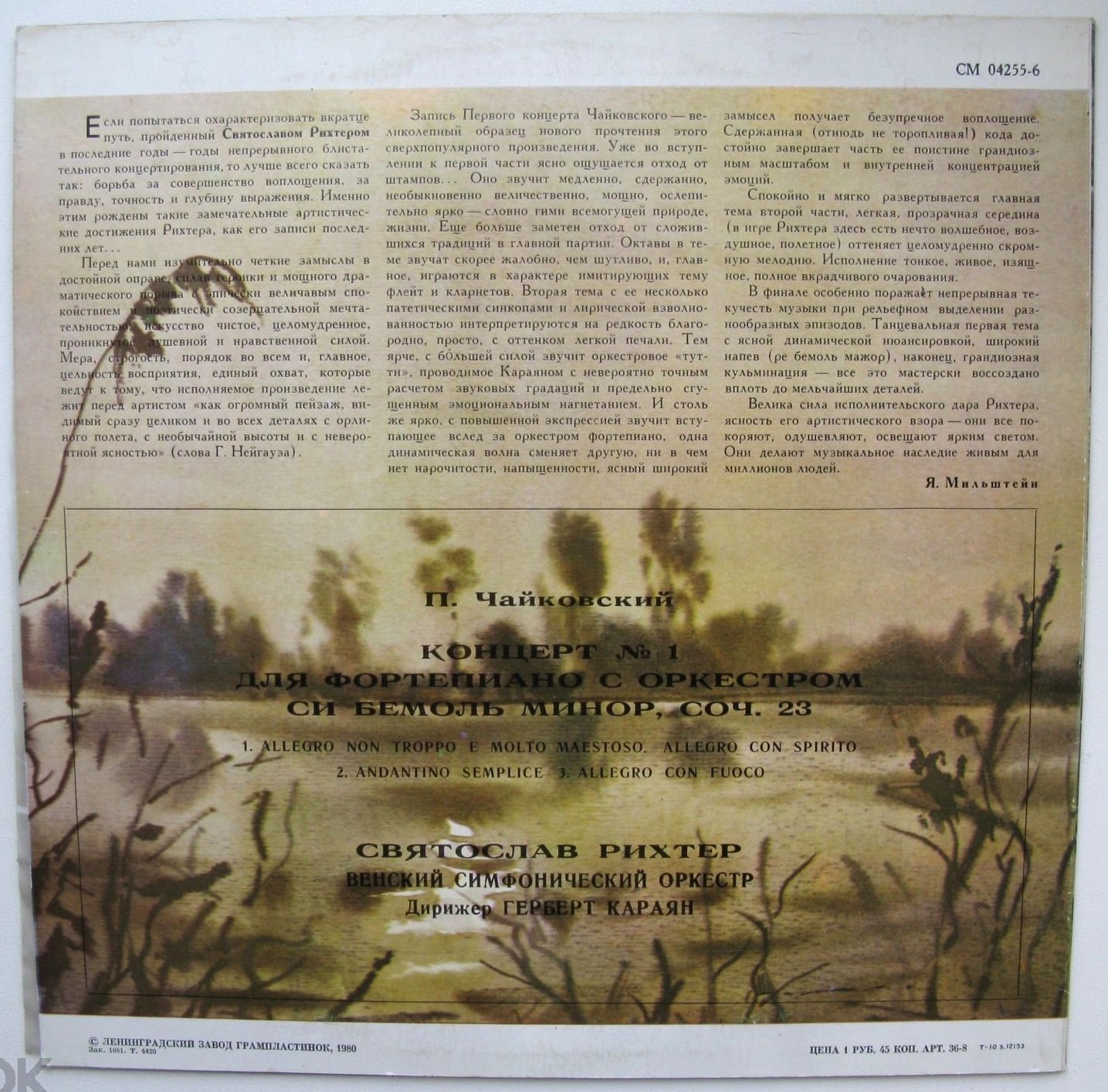 П. Чайковский: Концерт № 1 для ф-но с оркестром (С. Рихтер, Г. Караян)