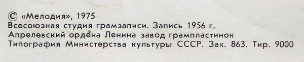 Самуил Маршак / Агния Барто - Стихотворения