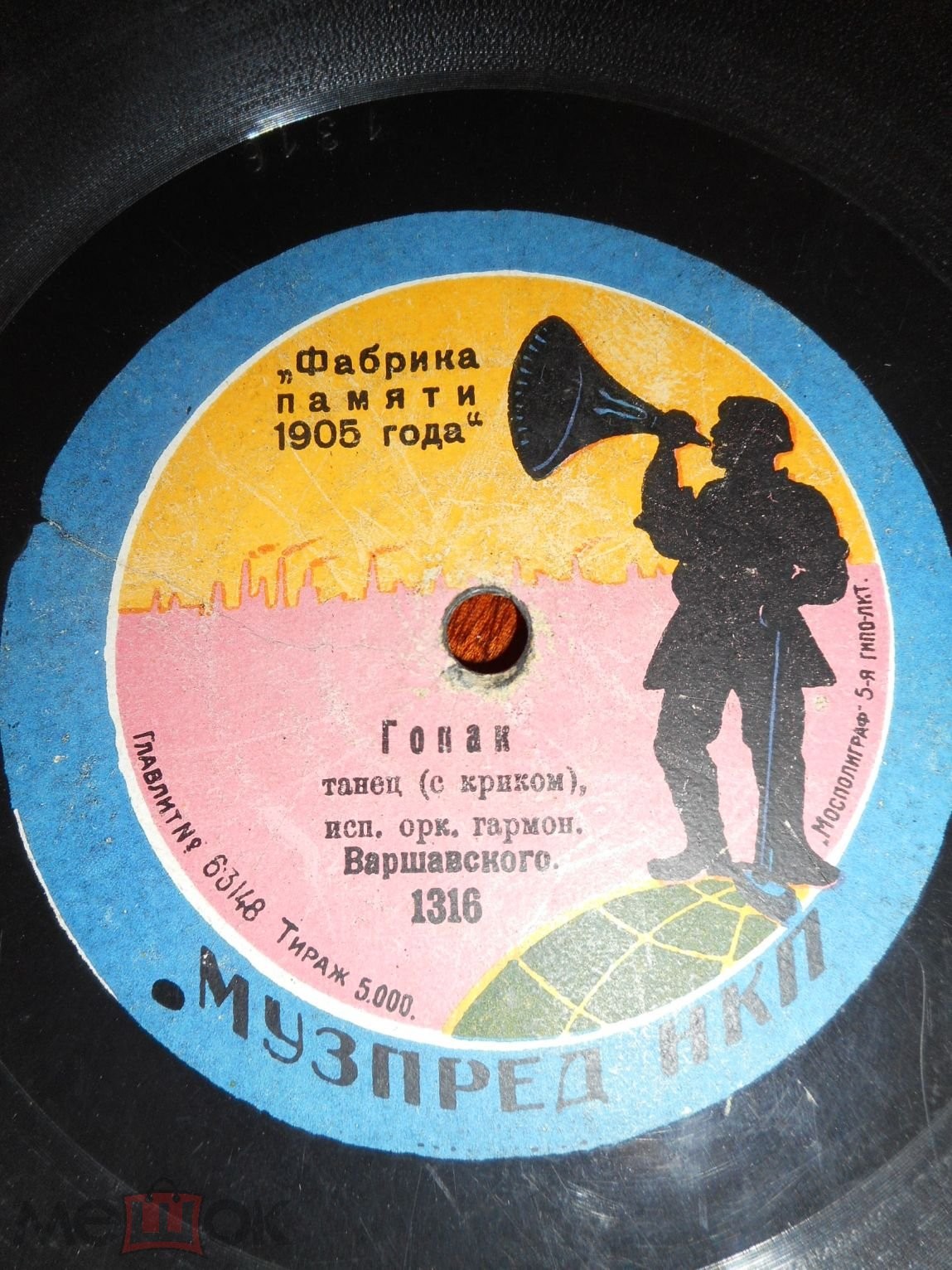 Орк. гарм. Варшавского - Барыня // Гопак