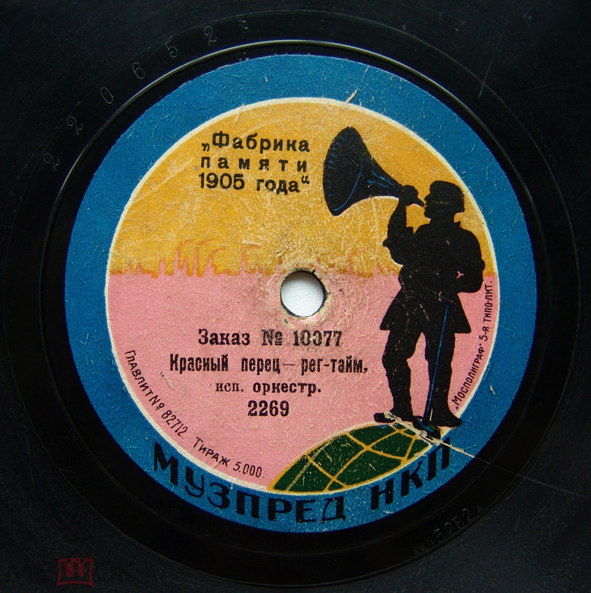 Оркестр - Ту-степ, муз. Габи де-Лис // Красный перец, рег-тайм