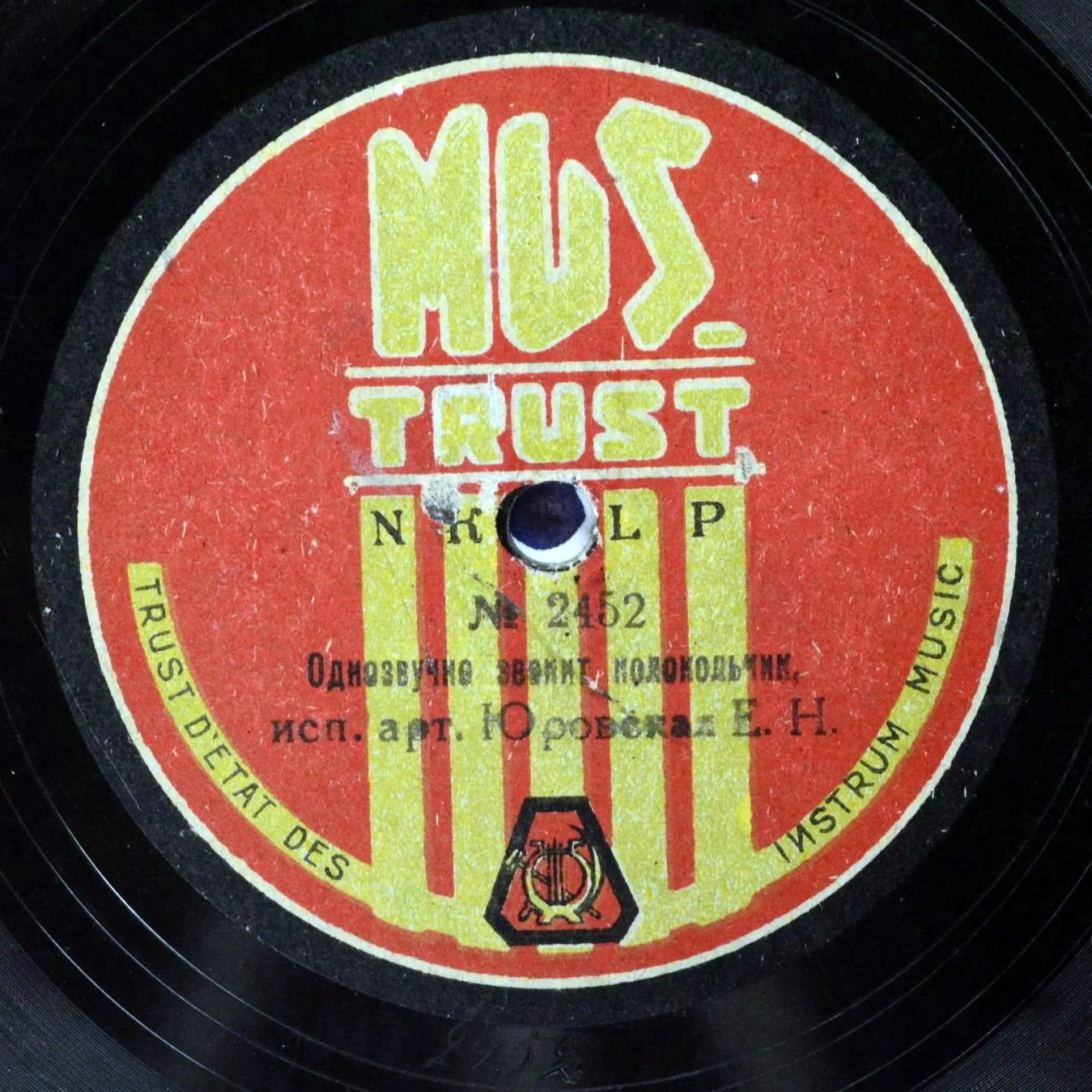 Юровская Е.Н. - Я вам не говорю // Однозвучно звенит колокольчик