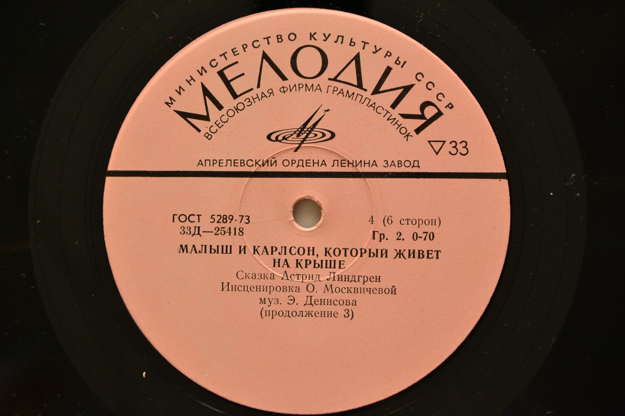 А. Линдгрен (1907-2002). Малыш и Карлсон, который живёт на крыше