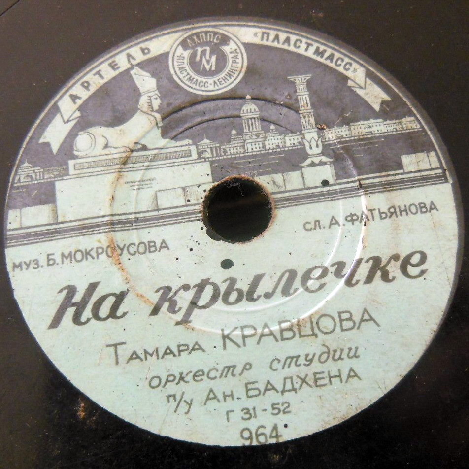 Я за реченьку гляжу // На крылечке